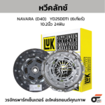 TOYOTA อะไหล่แท้ศูนย์ แหวนล็อคเฟืองเกียร์5 COMMUTER 2TR ปี05-18 KUN40