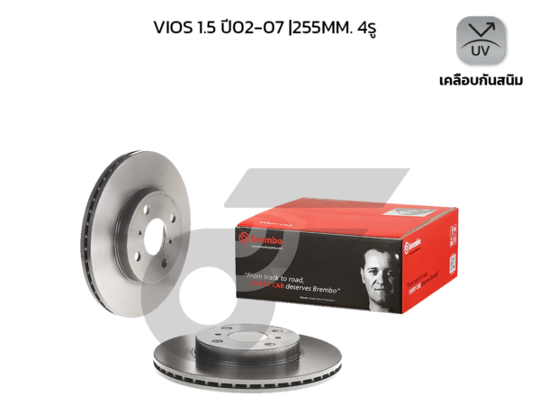 BREMBO จานเบรคหน้า VIOS ปี02 | 255 MM. 4รู
