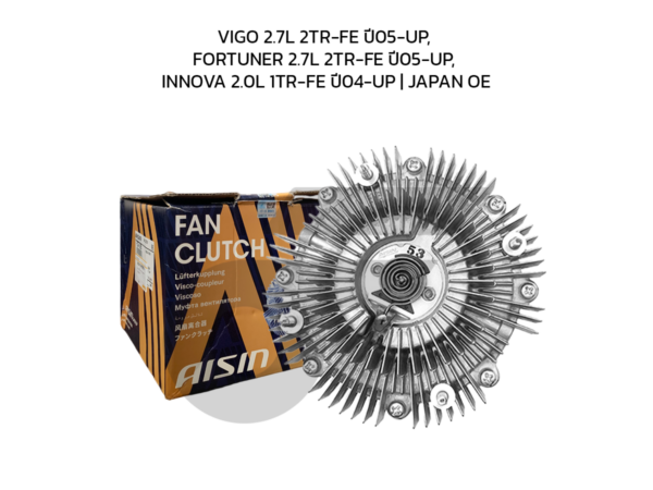 AISIN ฟรีปั๊ม VIGO 2.7L 2TR-FE ปี05-UP, FORTUNER 2.7L 2TR-FE ปี05-UP, INNOVA 2.0L 1TR-FE ปี04-UP | JAPAN OE