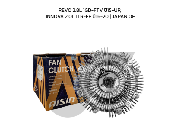AISIN ฟรีปั๊ม REVO 2.8L 1GD-FTV ปี15-UP, INNOVA 2.0L 1TR-FE ปี16-20 | JAPAN OE