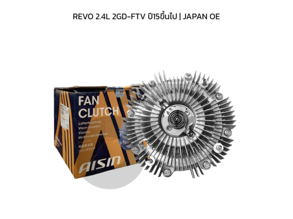 AISIN ฟรีปั๊ม REVO 2.4L 2GD-FTV ปี15ขึ้นไป | JAPAN OE