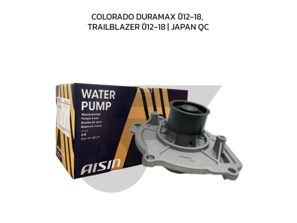 AISIN ปั๊มน้ำ COLORADO DURAMAX ปี12-18, TRAILBLAZER ปี12-18 | JAPAN QC