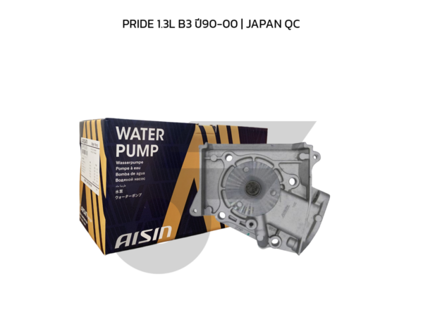AISIN ปั๊มน้ำ PRIDE 1.3L B3 ปี90-00 | JAPAN QC