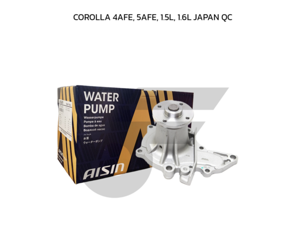 AISIN ปั๊มน้ำ COROLLA 4AFE, 5AFE, 1.5L, 1.6L | JAPAN QC