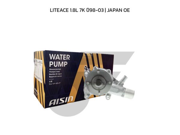 AISIN ปั๊มน้ำ LITEACE 1.8L 7K ปี98-03 | JAPAN OE