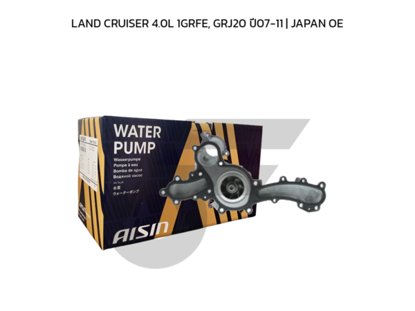 AISIN ปั๊มน้ำ LAND CRUISER 4.0L 1GRFE, GRJ20 ปี07-11 | JAPAN OE