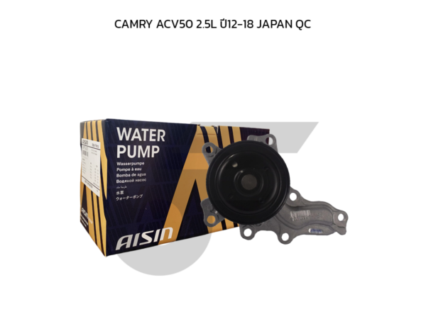 AISIN ปั๊มน้ำ CAMRY ACV50 2.5L ปี12-18 | JAPAN QC