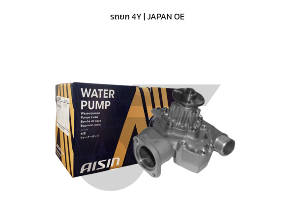 AISIN ปั๊มน้ำ รถยก 4Y | JAPAN OE