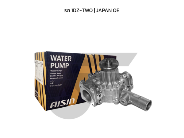 AISIN ปั๊มน้ำ รถ 1DZ-TWO | JAPAN OE