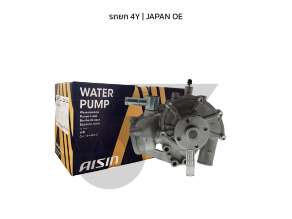 AISIN ปั๊มน้ำ รถยก 4Y | JAPAN OE