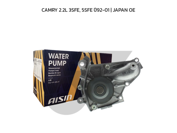 AISIN ปั๊มน้ำ CAMRY 2.2L 3SFE, 5SFE ปี92-01 | JAPAN OE