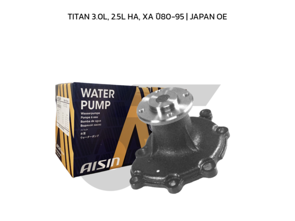 AISIN ปั๊มน้ำ TITAN 3.0L, 2.5L HA, XA ปี80-95 | JAPAN OE