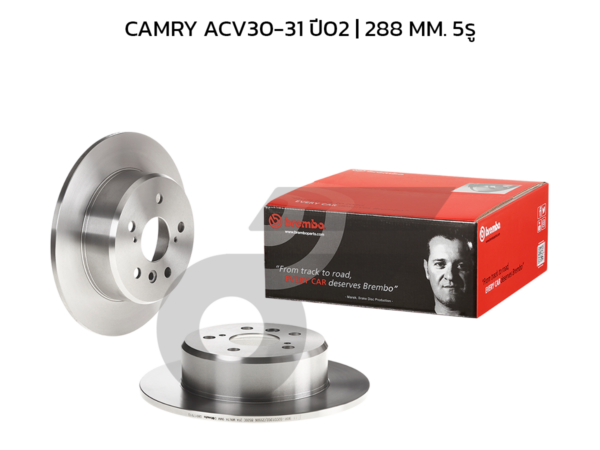 BREMBO จานเบรคหลัง CAMRY ACV30 2.0 2.4 ปี02-05 |288MM. 6รู