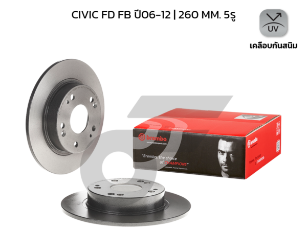 BREMBO จานเบรคหลัง CIVIC FD FB 1.8 2.0 ปี06-12 |260MM. 5รู