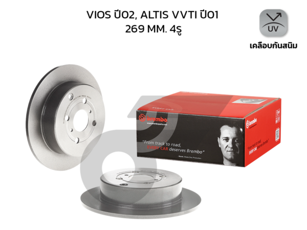 BREMBO จานเบรคหลัง VIOS 1.5 ปี02-07, ALTIS VVTI 1.6 1.8 ปี01-07 |269MM. 4รู