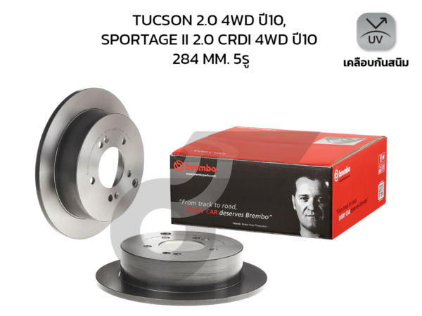 BREMBO จานเบรคหลัง TUCSON 2.0 4WD ปี10, KIA SPORTAGE II 2.0 CRDI 4WD ปี10 |284MM. 4รู