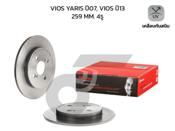 BREMBO จานเบรคหลัง VIOS 1.5 S NCP93 ปี 07-13, NCP150 ปี 13-ON |259MM. 4รู