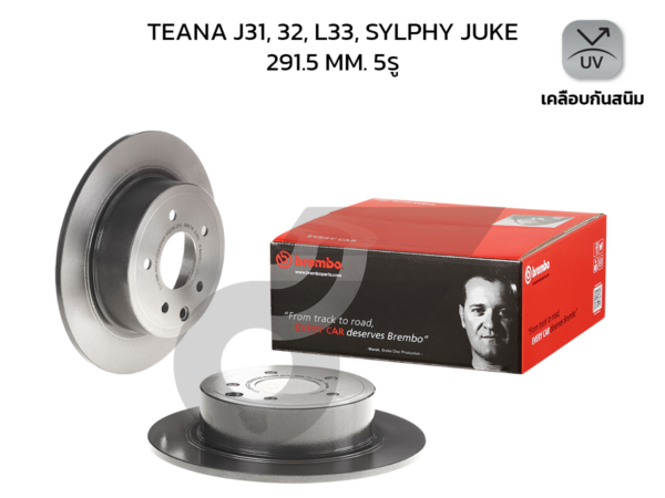 BREMBO จานเบรคหลัง SYLPHY B17, PULSAR HC ปี12-ON, TEANA J31 J32 ปี09-12, TEANA L33 2.0 HC ปี13-ON |291.5MM. 6รู