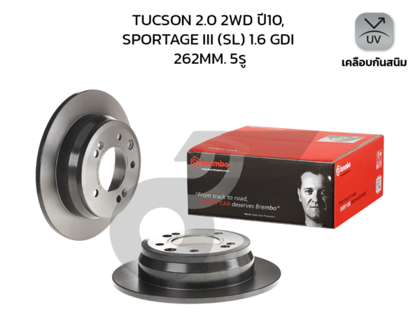 BREMBO จานเบรคหลัง TUCSON 2.0 2WD ปี10 ปี10, KIA SPORTAGE III SL 1.6 GDI |262MM. 4รู