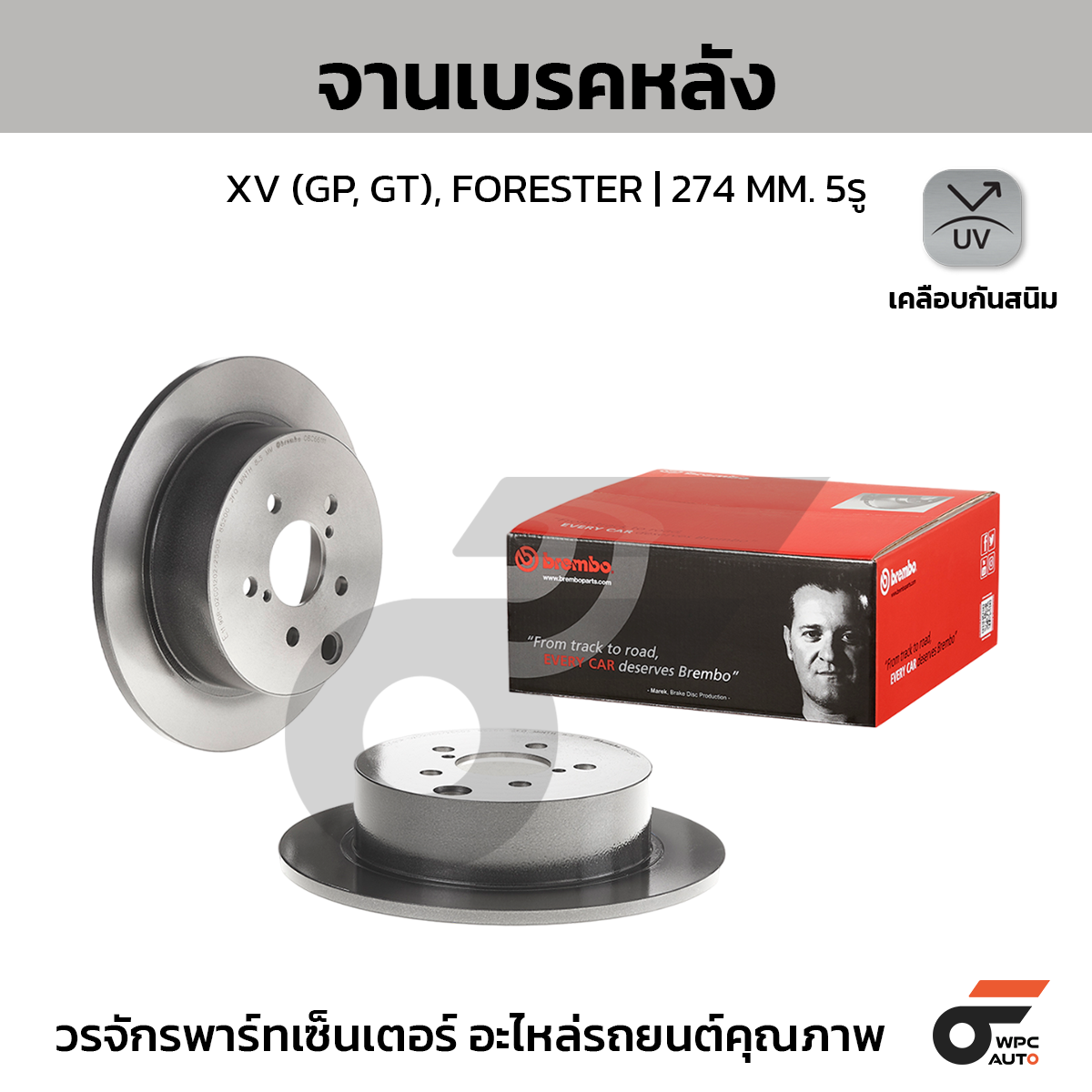 BRE-08C66111_1 BREMBO จานเบรคหลัง XV GP 2.0, FORESTER SJ 2.0 ปี12-ON |274MM. 5รู - Image 1