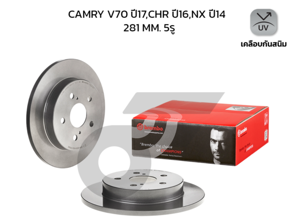 BREMBO จานเบรคหลัง CAMRY V70 2.5 ปี18-ON, CHR 1.8 ปี16-ON, ES200-350 ASZ10 ปี18-ON, NX Z1, ES 300H ปี14-ON |281MM. 4รู