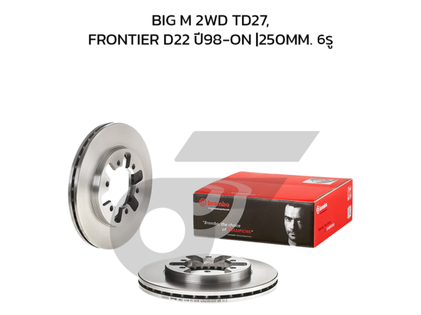 BREMBO จานเบรคหน้า BIG M 2WD TD27, FRONTIER D22 ปี98-ON |250MM. 4รู