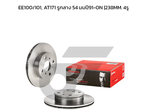 BREMBO จานเบรคหน้า EE100/101, AT171 รูกลาง 54 มม ปี91-ON