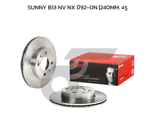 BREMBO จานเบรคหน้า SUNNY B13 NV NX ปี92-ON |240MM. 5รู