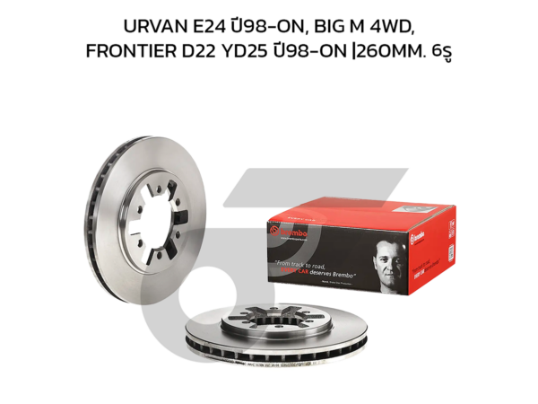 BREMBO จานเบรคหน้า URVAN E24 ปี98-ON, BIG M 4WD, FRONTIER D22 YD25 ปี98-ON |260MM. 4รู