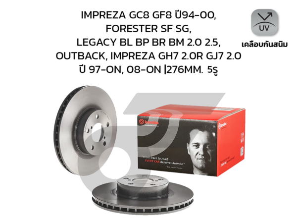 BREMBO จานเบรคหน้า IMPREZA GC8 GF8 ปี94-00, FORESTER SF SG, LEGACY BL BP BR BM 2.0 2.5, OUTBACK, IMPREZA GH7 2.0R GJ7 2.0 ปี '97-ON, '08-ON |276MM. 6รู