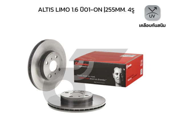 BREMBO จานเบรคหน้า ALTIS LIMO 1.6 ปี01-ON |255MM. 4รู