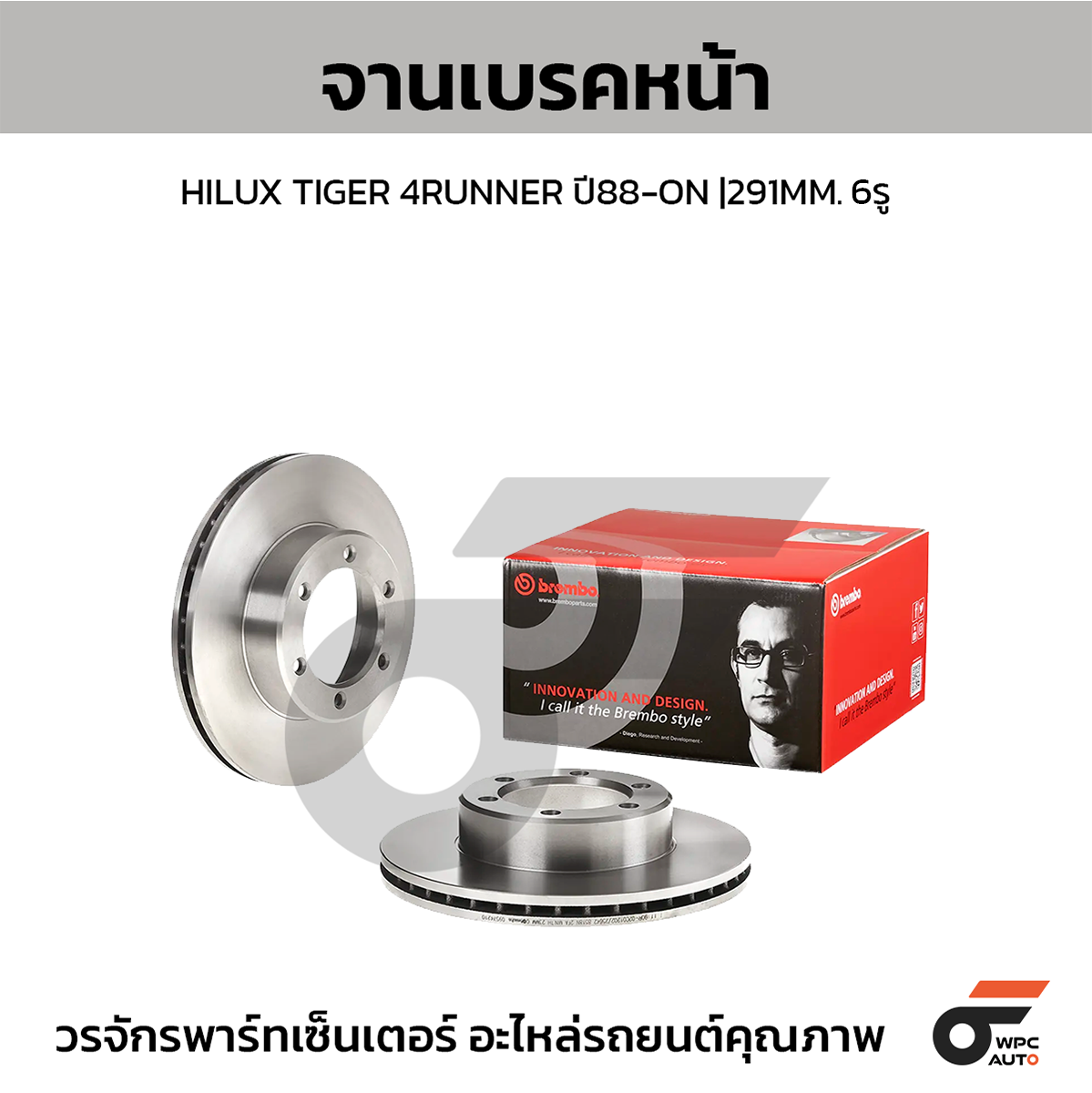 BRE-09574210_1 BREMBO จานเบรคหน้า HILUX TIGER 4RUNNER ปี88-ON |291MM. 5รู - Image 1