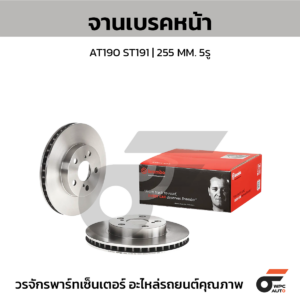 BREMBO จานเบรคหน้า CORONA AT190 ST191 ปี92-ON |255MM. 6รู