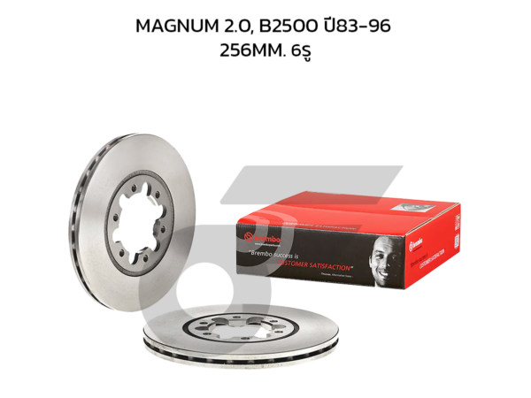 BREMBO จานเบรคหน้า MAGNUM 2.0, B2500 ปี83-96 |256MM. 5รู