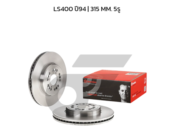 BREMBO จานเบรคหน้า LS400 ปี94-ON |315MM. 5รู
