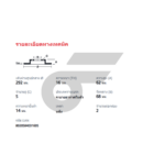 BREMBO จานเบรคหลัง X-TRAIL T30 T31 ปี02-ON |292MM. 5รู - Image 5