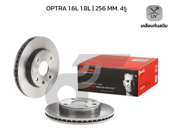 BREMBO จานเบรคหน้า OPTRA 1.6 1.8 ปี03-ON |256MM. 5รู