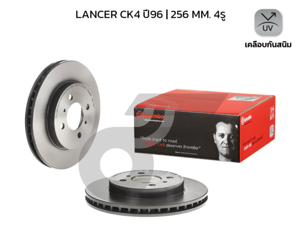 BREMBO จานเบรคหน้า LANCER CK4/5, F-STYLE ปี96-02, LANCER CEDIA ปี01-04 |256MM. 4รู