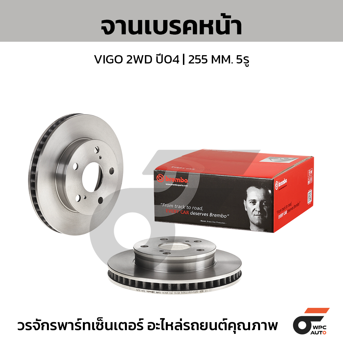 BRE-09A13020_1 BREMBO จานเบรคหน้า VIGO 2WD ปี04-08 |255MM. 6รู - Image 1