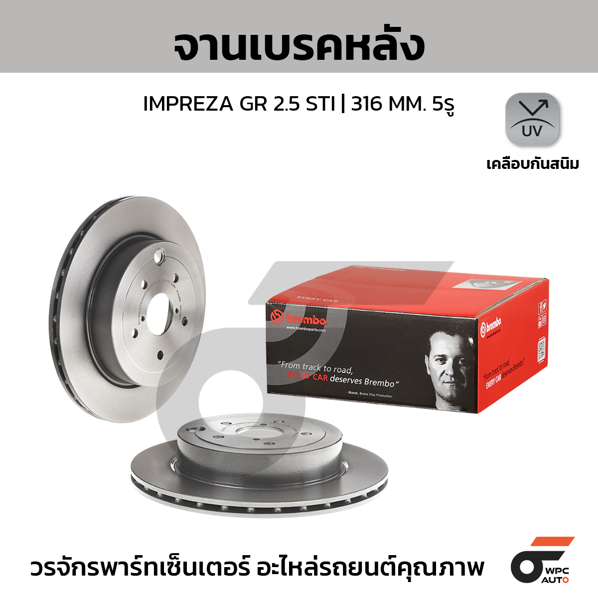 BRE-09A19811_1 BREMBO จานเบรคหลัง IMPREZA GRB GRF 2.5 STI HC ปี08-12, WRX STI VAB 2.5 ปั๊มดำ STI HC ปี14-18 |316MM. 4รู - Image 1