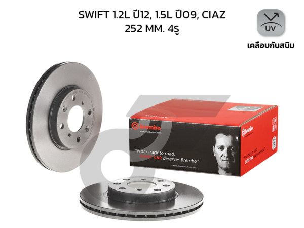 BREMBO จานเบรคหน้า SWIFT 1.5, SWIFT ECO 1.2 INNER DIA. 127.3 MM ปี09-17, CIAZ 1.2 ปี15-ON |252MM. 5รู