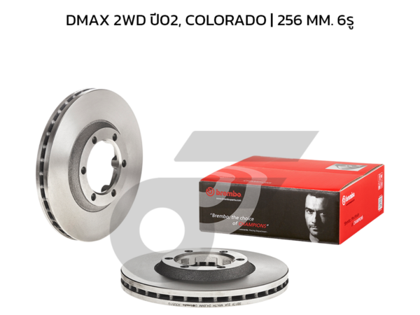 BREMBO จานเบรคหน้า COLORADO 2WD เตี้ย ปี02-ON, DMAX 2WD, GOLD 2WD ปี07-12, PLATINUM 2WD ปี02-ON |256MM. 5รู