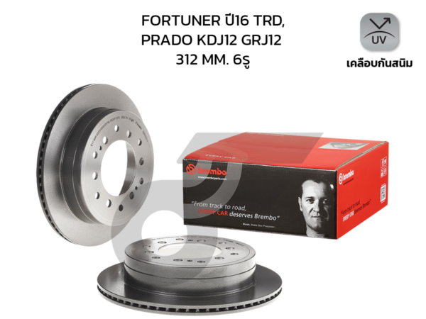 BREMBO จานเบรคหลัง FORTUNER TRD '16-> CENTER HUB 106 MM ปี15-ON, LAND PRADO KDJ12 GRJ12 CENTER HUB 106 MM ปี02-10 |312MM. 6รู