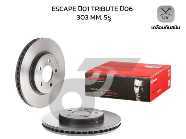 BREMBO จานเบรคหน้า ESCAPE จานใหญ่ |303MM. 5รู