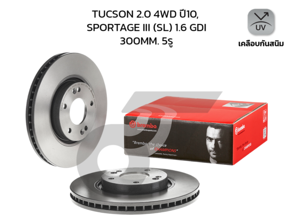 BREMBO จานเบรคหน้า TUCSON 2.0 4WD ปี10, KIA SPORTAGE III SL 1.6 GDI |300MM. 4รู