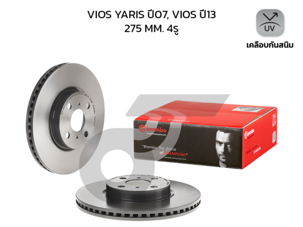 BREMBO จานเบรคหน้า VIOS NCP93 ปี07-13, YARIS S 1.5 NCP91 ปี05-13 |275MM. 5รู