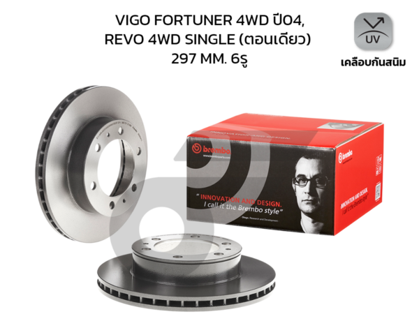 BREMBO จานเบรคหน้า VIGO 4WD, FORTUNER, REVO 4WD ตอนเดียว ปี '04-08, '15-ON |297MM. 6รู