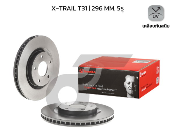 BREMBO จานเบรคหน้า X-TRAIL T31 ปี05-ON |296MM. 5รู
