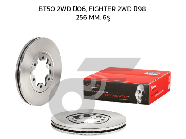 BREMBO จานเบรคหน้า RANGER 2WD ปี98-05, FIGHTER 2WD ปี98-05, BT-50 2WD ปี06-11 |256MM. 5รู
