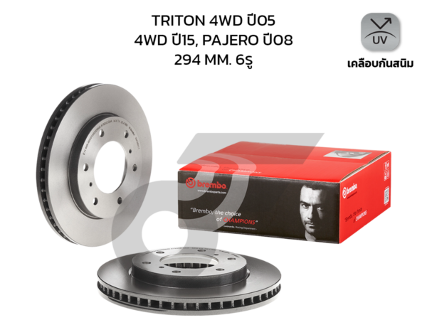 BREMBO จานเบรคหน้า TRITON 4WD ปี05-14, TRITON 4WD 2.4 ปี15-ON, PAJERO SPORT 2WD 4WD 3.2 ปี08-14 |294MM. 5รู